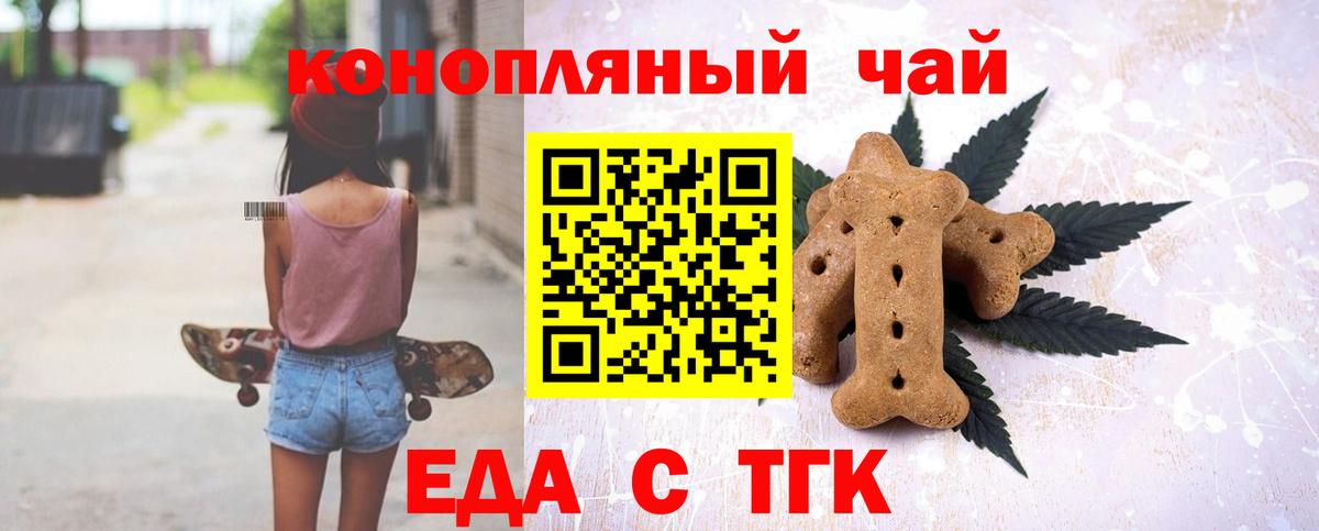 Ипатово  Cannafood марихуана  Вход с VPN 
