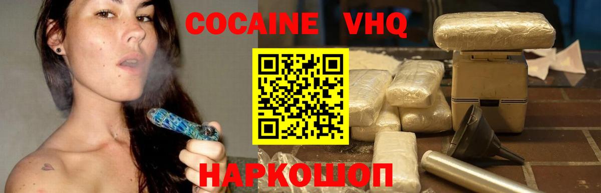 Cocaine  Вход с VPN  Кокаин Боливия  Ипатово  Cocaine Columbia 