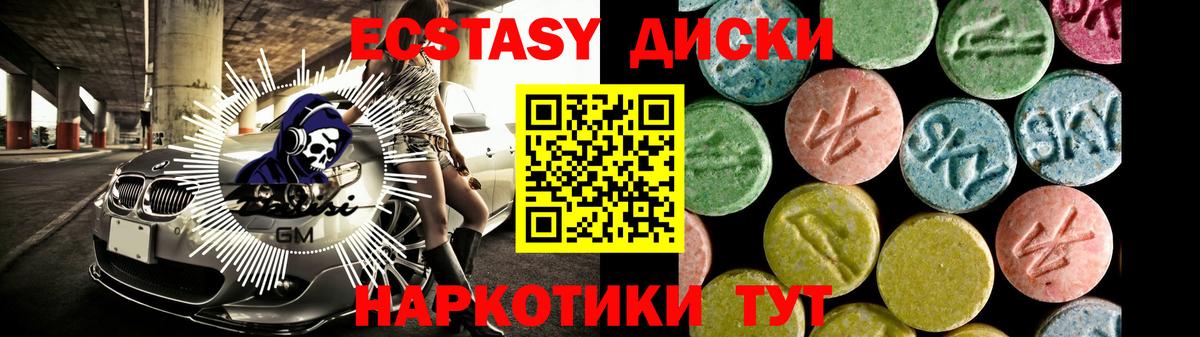 Экстази XTC  кракен зеркало  Экстази  Вход с VPN  Ипатово  Ecstasy mix 