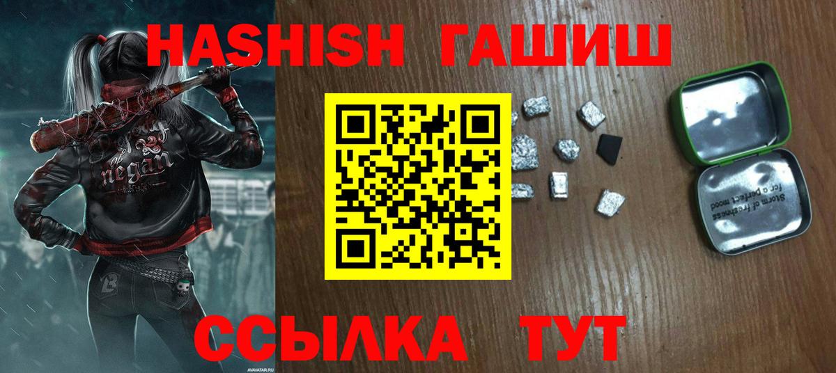 Гашиш индика сатива  ГАШИШ VHQ  Вход с VPN  Ипатово 