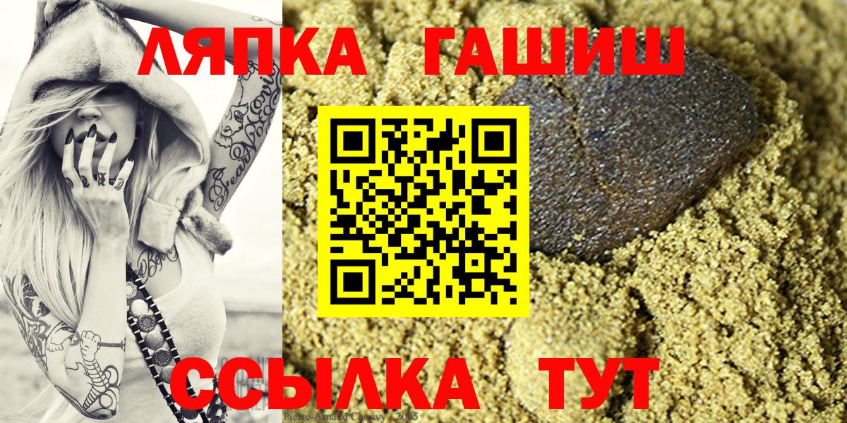 ГАШИШ хэш Ипатово