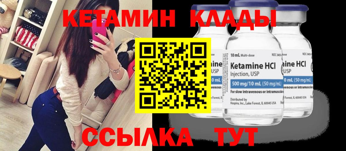 darknet Telegram  КЕТАМИН ketamine  Вход с VPN  Ипатово 