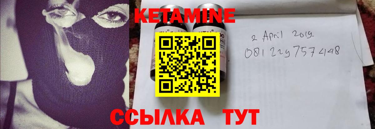 Кетамин ketamine Ипатово