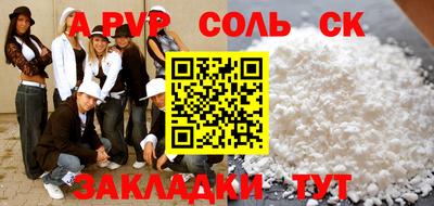 молекула духа Краснознаменск