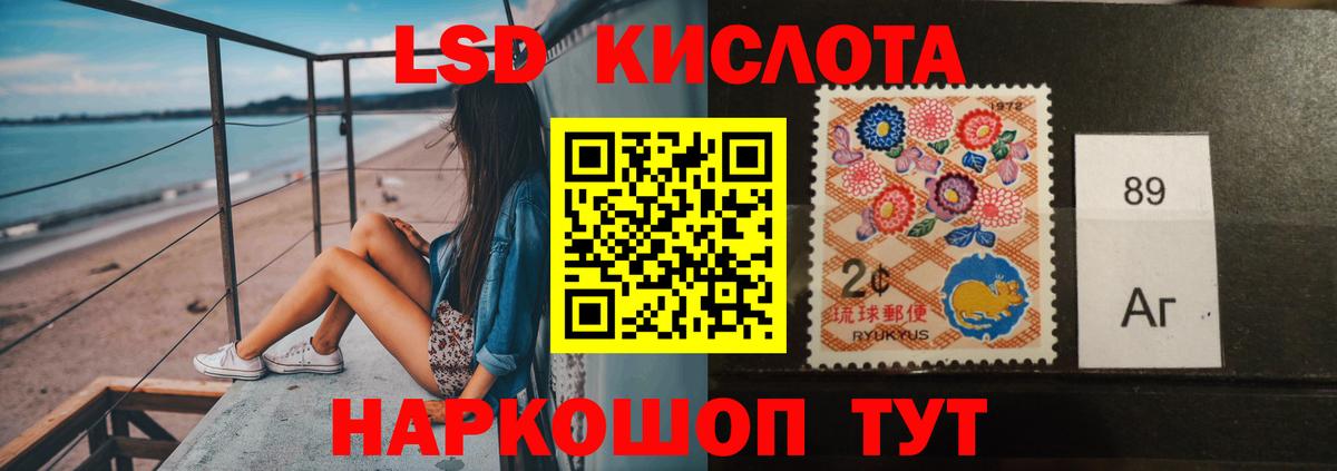 Лсд 25 экстази кислота Ипатово