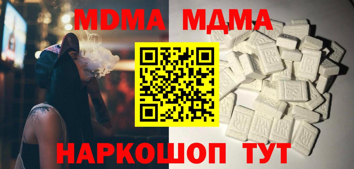 Ипатово  МДМА кристаллы  MDMA  Вход с VPN  MDMA VHQ 