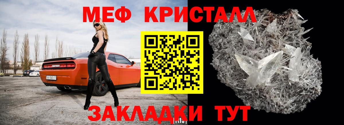 Мефедрон VHQ  Мефедрон  МЯУ-МЯУ  Ипатово  Мефедрон 4 MMC  Вход с VPN 