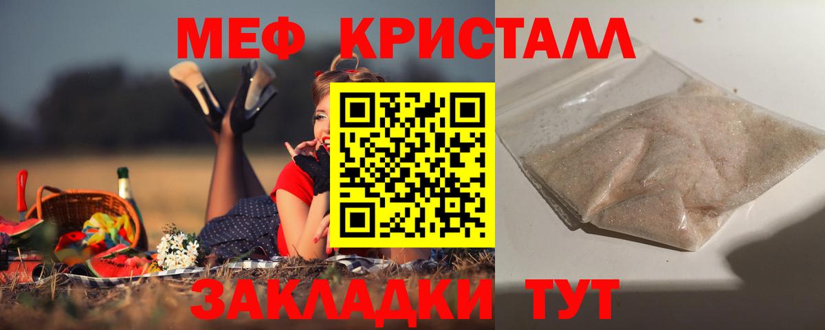 Мефедрон мука Ипатово