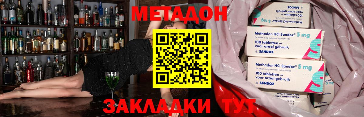 это какой сайт  Вход с VPN  Ипатово  Метадон methadone 