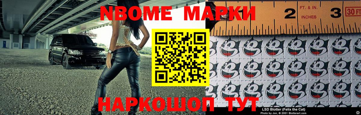 Наркотические марки 1,8мг Ипатово