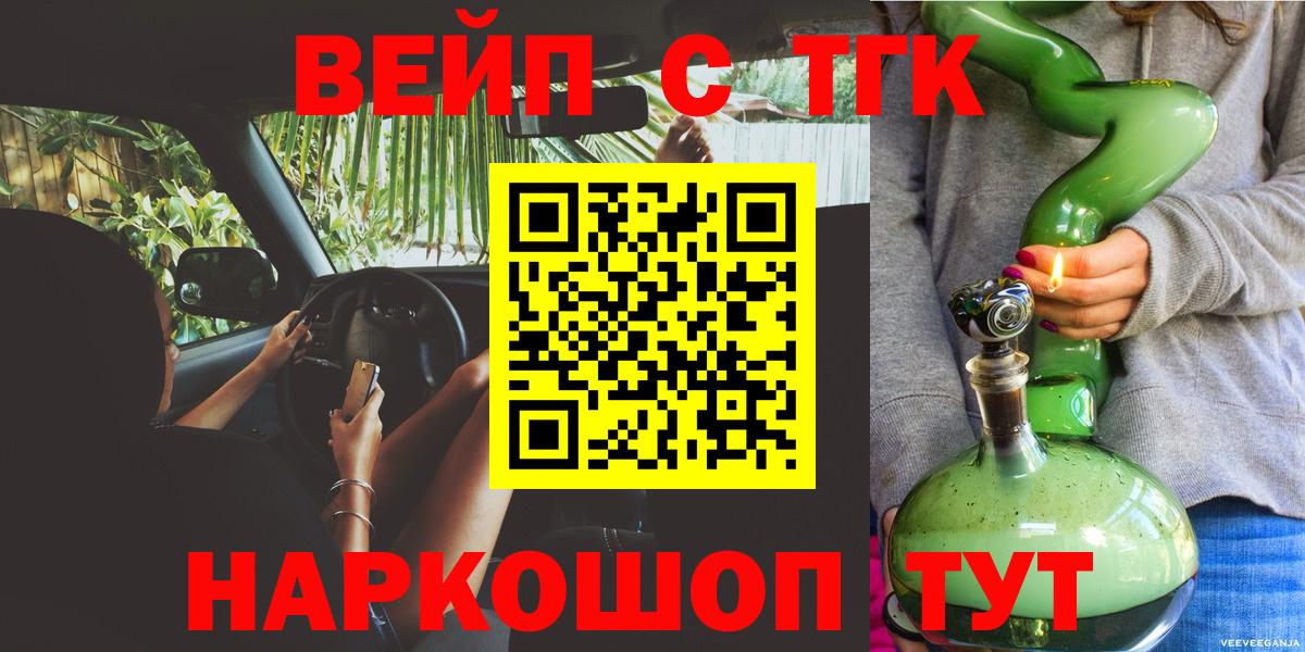 ТГК Wax Ипатово