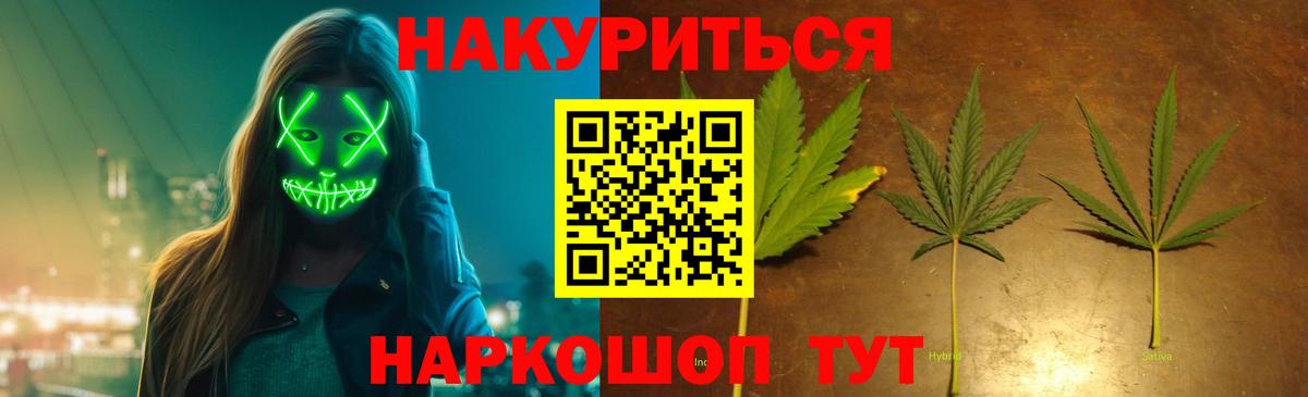 Канабис тримм  Канабис White Widow  Вход с VPN  Ипатово 